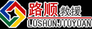 潮安区道路救援