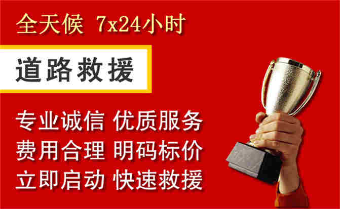 2026年秋季雨水偏多，潮安区道路救援面临多重运营难题分析